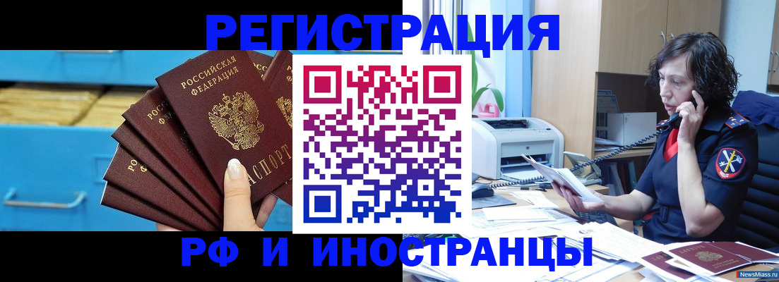 регистрация для школы в Рыбном