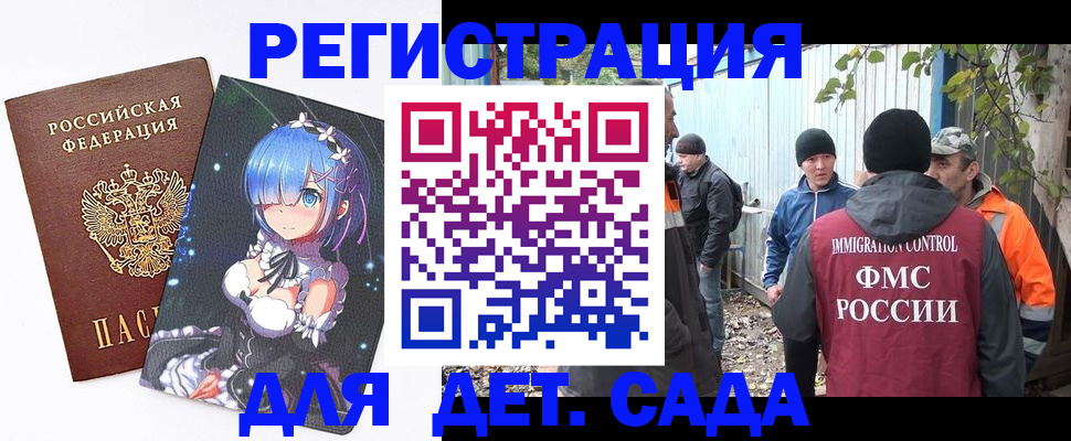 временная регистрация 2025 в Рыбном