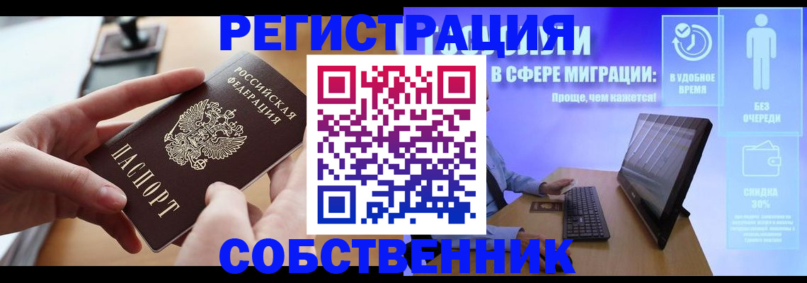 регистрация в Рыбном